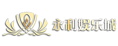 澳门永利娱乐城